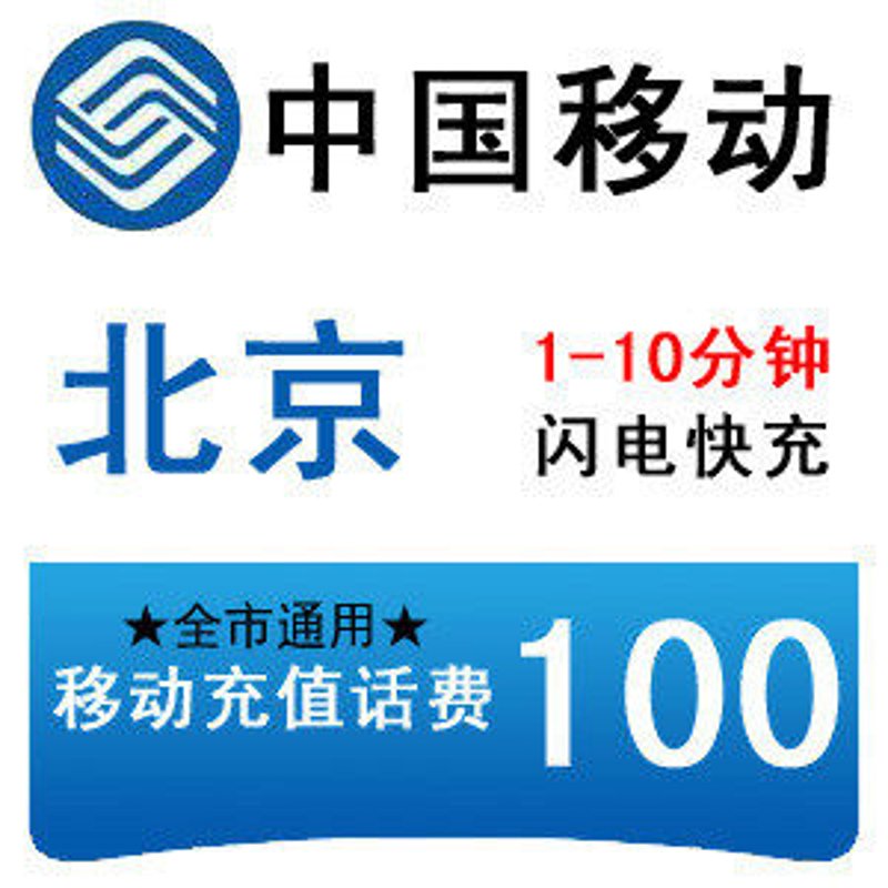 珠海移动：科技之光照亮民生之路
