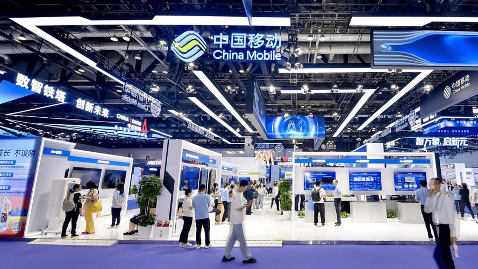 中国移动通信